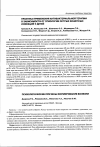 Научная статья на тему 'Некоторые данные о смертности от врожденных пороков развития в Ставропольском крае'