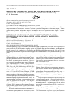 Научная статья на тему 'Некоторые данные по биологии голубого окуня Sebastes glaucus Hilgendorf (Scorpaenidae) прикамчатских вод'