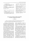 Научная статья на тему 'Некоторые девиации в технике референции (на материале демографических номинаций)'