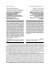 Научная статья на тему 'Некоторые экономические и правовые проблемы функционирования современного российского общества в оценках рабочей молодежи (итоги регионального опроса)'