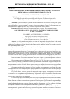 Научная статья на тему 'Некоторые эпидемиологические и клинические особенности протекания псориаза на территории Тульской области'