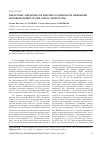 Научная статья на тему 'Некоторые эпидемиологические особенности инфекций мочевыводящих путей (обзор литературы)'