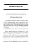 Научная статья на тему 'Некоторые факты жизни А. С. Грибоедова как объект семиотического исследования'