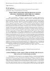 Научная статья на тему 'Некоторые гидродинамические показатели дренажа сифонного действия в условиях малоуклонной местности'