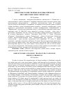 Научная статья на тему 'НЕКОТОРЫЕ ХОЗЯЙСТВЕННЫЕ ПОЛЕЗНЫЕ ПРИЗНАКИ МЯСО-ШЕРСТНЫХ ОВЕЦ УЗБЕКИСТАНА'