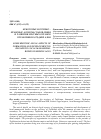Научная статья на тему 'Некоторые историко-правовые аспекты становления и развития местных органов управления в Средней Азии'