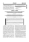 Научная статья на тему 'Некоторые итоги деятельности органов и организаций Роспотребнадзора по надзору за реализацией Водной стратегии Российской Федерации'