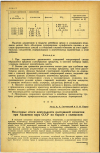 Научная статья на тему 'Некоторые итоги деятельности постоянной комиссии при Академии наук СССР по борьбе с силикозом'