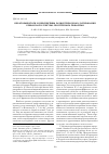 Научная статья на тему 'Некоторые итоги и перспективы радиоуглеродного датирования елшанской культуры лесостепного Поволжья'