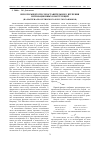 Научная статья на тему 'Некоторые итоги сопоставительного изучения интонационных конструкций (на материале осетинского и русского языков)'