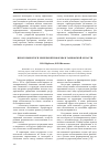 Научная статья на тему 'Некоторые итоги земельной реформы в Тамбовской области'