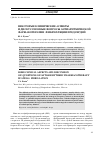 Научная статья на тему 'Некоторые клинические аспекты и дискуссионные вопросы антиаритмической фармакотерапии фибрилляции предсердий'