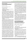Научная статья на тему 'Некоторые клинические и электрокардиографические особенности ИБС у женщин в перименопаузальном периоде'