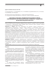 Научная статья на тему 'Некоторые клинико-эпидемиологические аспекты разорвавшихся интракраниальных аневризм у пациентов казахской национальности'
