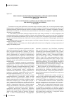 Научная статья на тему 'Некоторые конституционно-правовые аспекты закрепления и охраны достоинства личности'