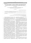 Научная статья на тему 'Некоторые концептуальные и терминологические проблемы законодательства о надзорно-контрольной деятельности'