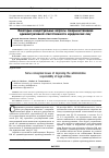 Научная статья на тему 'Некоторые концептуальные вопросы совершенствования административной ответственности юридических лиц'