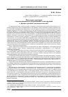 Научная статья на тему 'Некоторые критерии конституционности нормативных конструкций в процессуальном законодательстве'