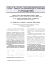 Научная статья на тему 'Некоторые механизмы воздействия комбинированного сорбционного препарата сумс-1м на течение эндотоксикоза при раке толстой кишки'