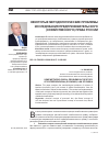Научная статья на тему 'Некоторые методологические проблемы исследования предпринимательского (хозяйственного) права России'
