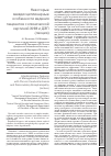 Научная статья на тему 'Некоторые междисциплинарные особенности ведения пациентов с клинической картиной ХИМ и ДЭП (лекция)'