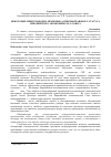 Научная статья на тему 'Некоторые международно-правовые аспекты правового статуса Евразийского экономичесого союза'