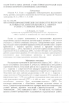 Научная статья на тему 'Некоторые морфометрические особенности и ресурсный потенциал Helichrysum arenarium (L. ) Moench в связи с условиями произрастания'