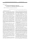 Научная статья на тему 'Некоторые наблюдения над сайгаком (Saiga tatarica L. ) в вольерах ассоциации «Живая природа степи»'