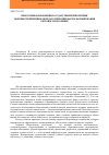 Научная статья на тему 'Некоторые направления государственной политики здоровьесбережения как педагогический фактор формирования здорового поколения'