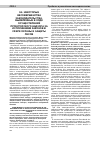 Научная статья на тему 'Некоторые несовершенства законодательства, выявленные в ходе осуществления прокурорского надзора за исполнением законов в сфере охраны и защиты лесов'