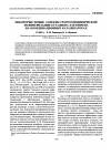 Научная статья на тему 'Некоторые новые аспекты стереоспецифической полимеризации бутадиена и изопрена на координационных катализаторах'