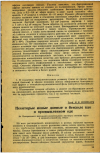 Научная статья на тему 'Некоторые новые данные о бензоле как о промышленном яде'