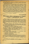 Научная статья на тему 'Некоторые новые мероприятия по борьбе с теплом в мартеновских цехах'