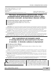 Научная статья на тему 'Некоторые организационно-управленческие аспекты межведомственной правоохранительной работы в сфере исполнения наказаний, альтернативных лишению свободы '