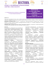 Научная статья на тему 'Некоторые организационные аспекты трансфузиологической помощи в республике Казахстан'