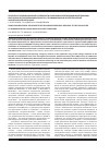 Научная статья на тему 'Некоторые организационные особенности оказания скорой медицинской помощи населению Республики Каракалпакстан, проживающему в неблагоприятной экологической обстановке'