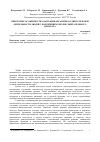 Научная статья на тему 'Некоторые особенности адаптации организма к двигательной деятельности людей с нарушениемопорно-двигательного аппарата'