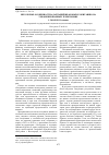 Научная статья на тему 'Некоторые особенности адаптаций врановых к обитанию на урбанизированных территориях'
