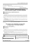 Научная статья на тему 'Некоторые особенности административно-правового статуса иностранных граждан в Российской Федерации'