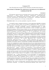 Научная статья на тему 'Некоторые особенности агентского договора по российскому законодательству'