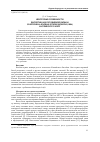 Научная статья на тему 'Некоторые особенности биологии анчоусовидной кильки Clupeonella engrauliformis (Borodin, 1904) Каспийского моря'