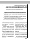 Научная статья на тему 'НЕКОТОРЫЕ ОСОБЕННОСТИ ДОКАЗЫВАНИЯ ПО ДЕЛАМ ОБ АДМИНИСТРАТИВНЫХ ПРАВОНАРУШЕНИЯХ В ОБЛАСТИ ДОРОЖНОГО ДВИЖЕНИЯ'