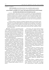 Научная статья на тему 'Некоторые особенности эдафо-фитоценотических взаимосвязей лесных и болотных экосистем Беларуси'