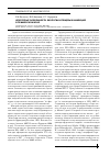 Научная статья на тему 'Некоторые особенности экологии клещевых инфекций в Приморском крае'