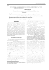 Научная статья на тему 'Некоторые особенности экологии размножения частухи подорожниковой ( Alisma Plantago aquatica L. )'