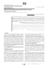 Научная статья на тему 'Некоторые особенности эпидемического процесса менингококковой инфекции в Алтайском крае'