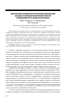 Научная статья на тему 'Некоторые особенности функционирования донных сообществ верхних плесов Куйбышевского водохранилища'