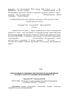 Научная статья на тему 'Некоторые особенности гемопоэза и обменных процессов в организме беременных сук'