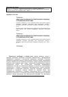 Научная статья на тему 'Некоторые особенности генетического подхода к управлению проектами'