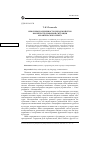 Научная статья на тему 'Некоторые особенности городской речи в контексте языковой ситуации Архангельского Севера'